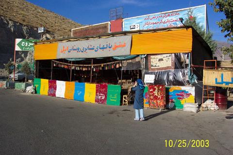 Handicraft shop at Velenjak